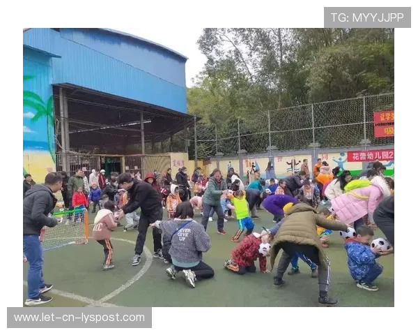 球迷互动区新增亲子活动,家庭观赛体验提升,足球亲子游戏项目